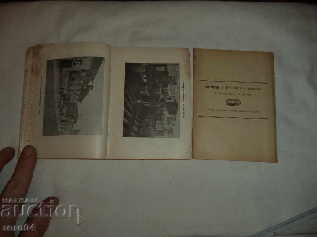 ΑΓΑΠΗ ΓΑΛΛΙΚΟΣ ΑΛΜΑΝΑΣ + BONUS - 1905 - 5
