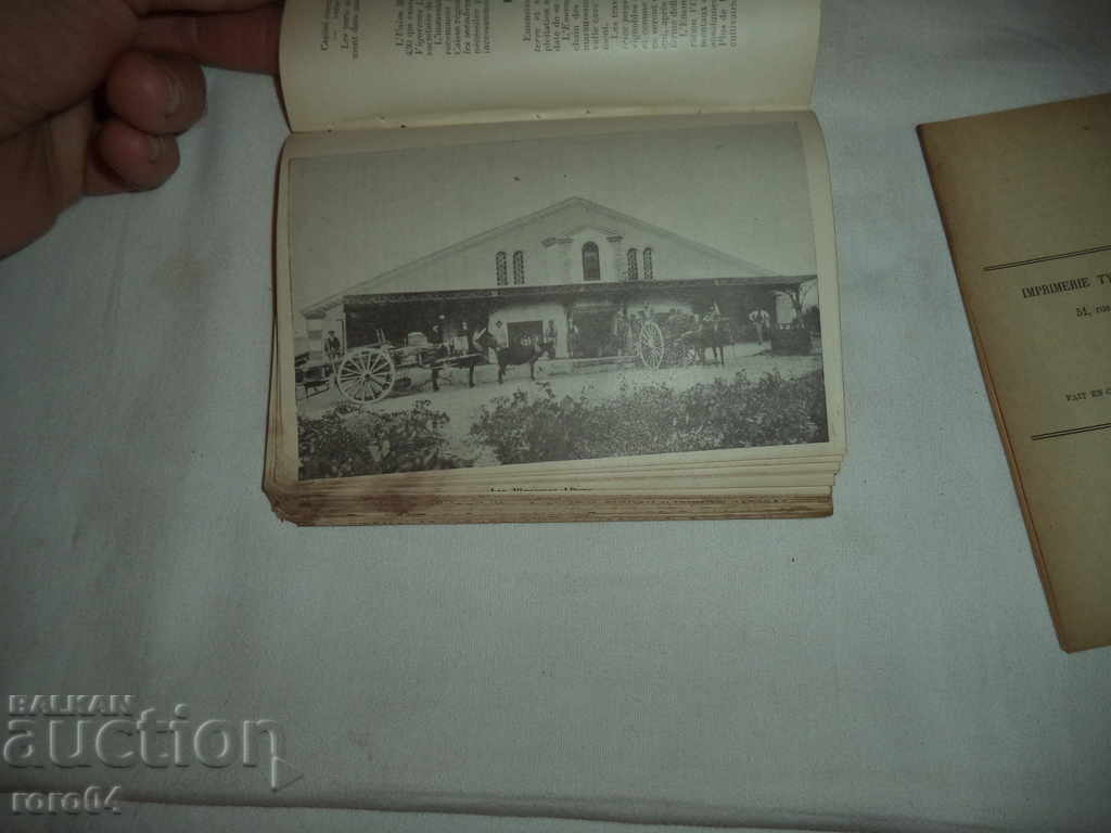 ΑΓΑΠΗ ΓΑΛΛΙΚΟΣ ΑΛΜΑΝΑΣ + BONUS - 1905 - 7
