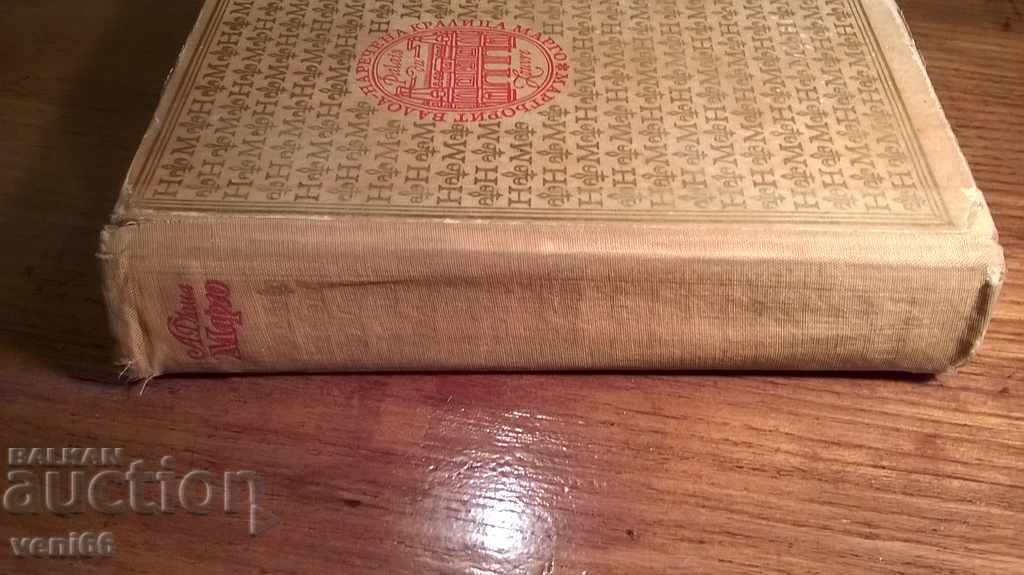 Auction Alexander Dumas - Queen Margo Auction Alexander Dumas - Queen Margo