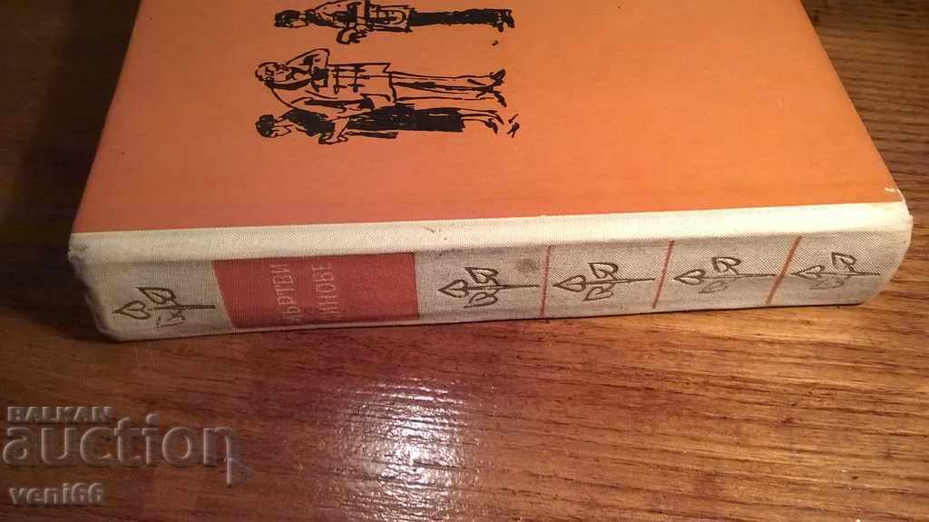 Auction Dead sons - Anna - Maria Matute Auction Dead sons - Anna - Maria Matute