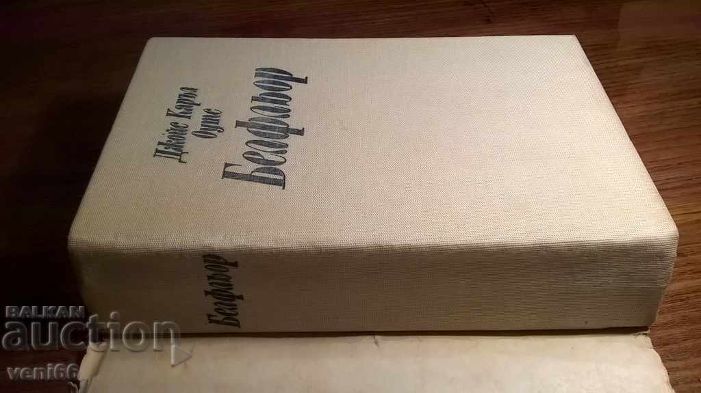 Belfeld - Joyce Carroll Oats with price 2.00 BGN | € 1.02 Belfeld - Joyce Carroll Oats with price 2.00 BGN | € 1.02