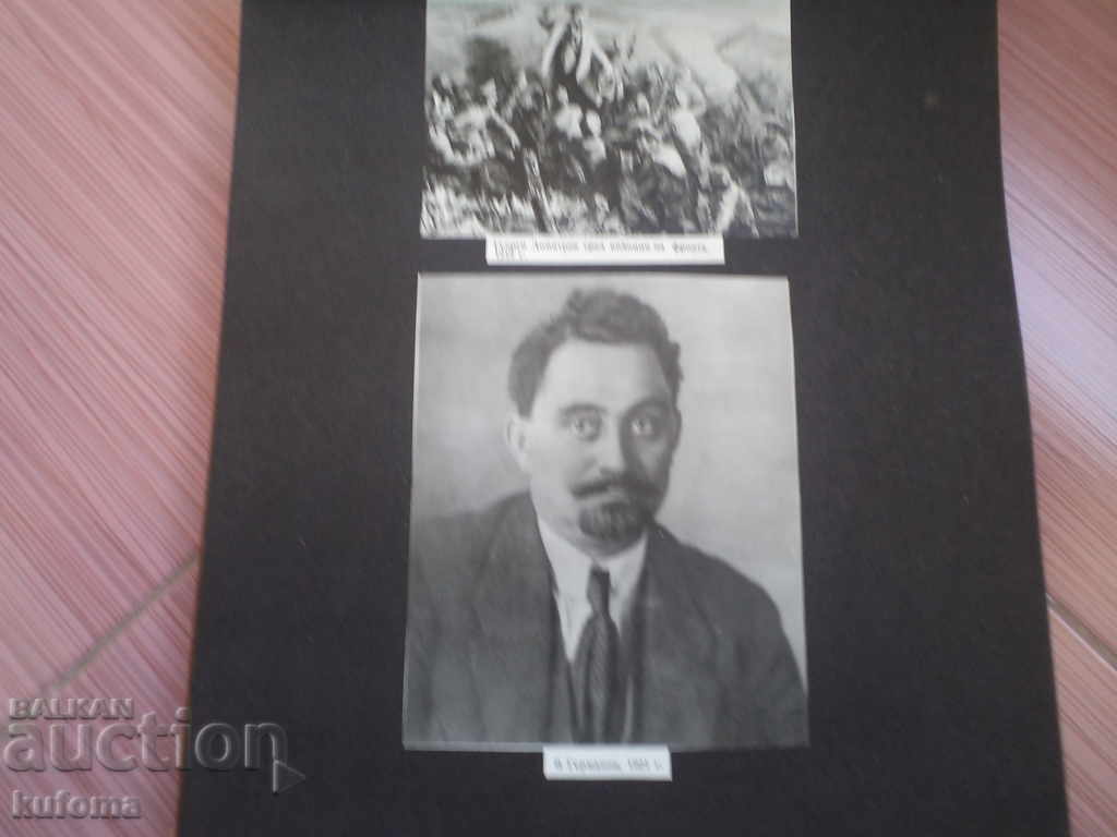 Delivery of Georgi Dimitrov's album Delivery of Georgi Dimitrov's album