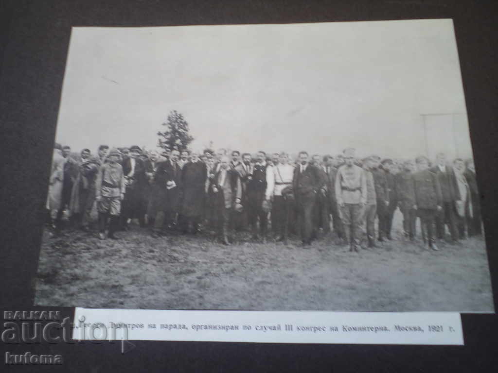 Georgi Dimitrov's album - 6 Georgi Dimitrov's album - 6