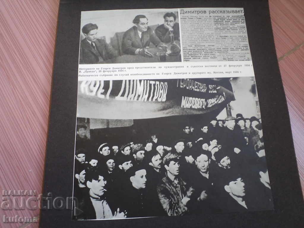 Georgi Dimitrov's album - 7 Georgi Dimitrov's album - 7