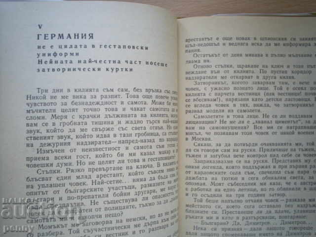 9 YEARS IN ONE OF THE CIRCUITS OF HITLEROVA AD - NACHO KEMALOV - 5 9 YEARS IN ONE OF THE CIRCUITS OF HITLEROVA AD - NACHO KEMALOV - 5