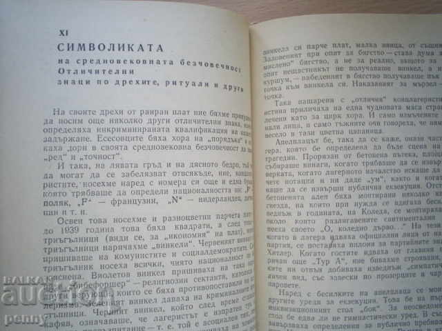 9 YEARS IN ONE OF THE CIRCUITS OF HITLEROVA AD - NACHO KEMALOV - 7 9 YEARS IN ONE OF THE CIRCUITS OF HITLEROVA AD - NACHO KEMALOV - 7