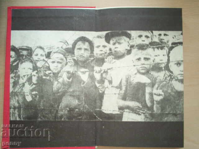 NURNBERG DOGS (BDETE) - BORIS POLEVOY with price 2.00 BGN | € 1.02 NURNBERG DOGS (BDETE) - BORIS POLEVOY with price 2.00 BGN | € 1.02