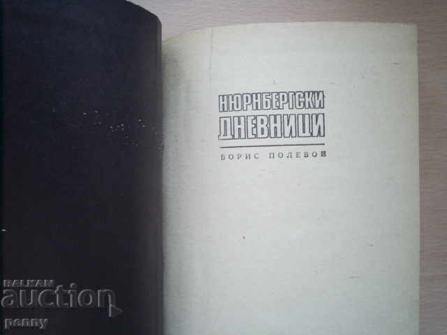 Auction NURNBERG DOGS (BDETE) - BORIS POLEVOY Auction NURNBERG DOGS (BDETE) - BORIS POLEVOY