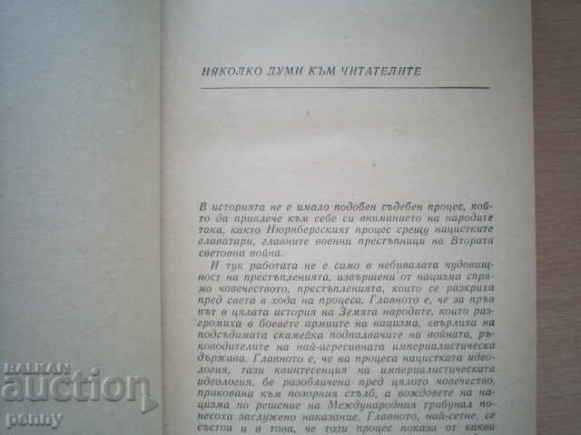 Delivery of NURNBERG DOGS (BDETE) - BORIS POLEVOY Delivery of NURNBERG DOGS (BDETE) - BORIS POLEVOY
