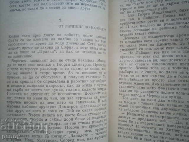 NURNBERG DOGS (BDETE) - BORIS POLEVOY - 5 NURNBERG DOGS (BDETE) - BORIS POLEVOY - 5