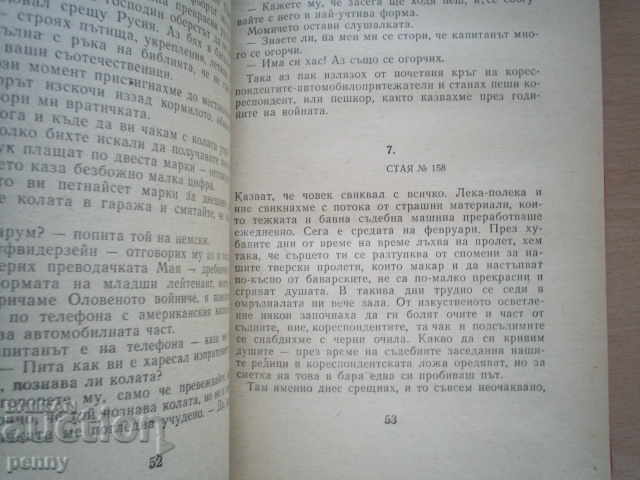 NURNBERG DOGS (BDETE) - BORIS POLEVOY - 6 NURNBERG DOGS (BDETE) - BORIS POLEVOY - 6