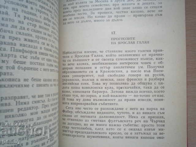 NURNBERG DOGS (BDETE) - BORIS POLEVOY - 7 NURNBERG DOGS (BDETE) - BORIS POLEVOY - 7