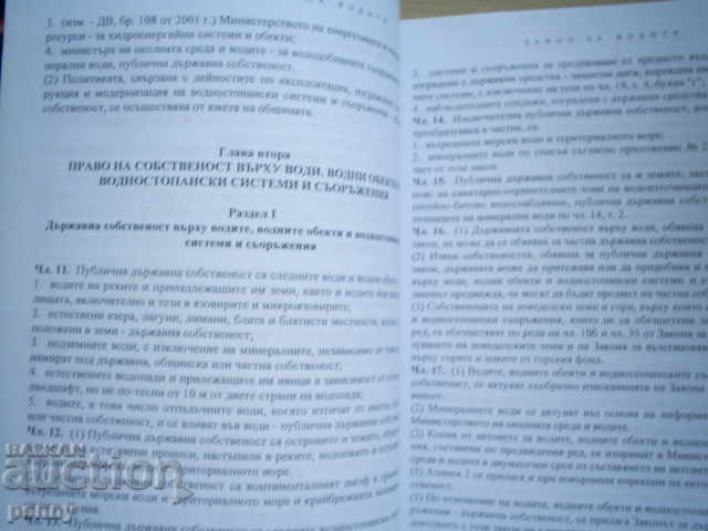 WATER QUALITY, THREE-COLLECTIVE - 5 WATER QUALITY, THREE-COLLECTIVE - 5