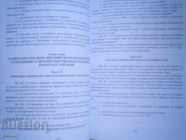 WATER QUALITY, THREE-COLLECTIVE - 6 WATER QUALITY, THREE-COLLECTIVE - 6