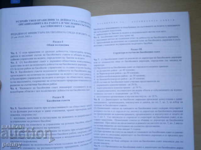 WATER QUALITY, THREE-COLLECTIVE - 7 WATER QUALITY, THREE-COLLECTIVE - 7