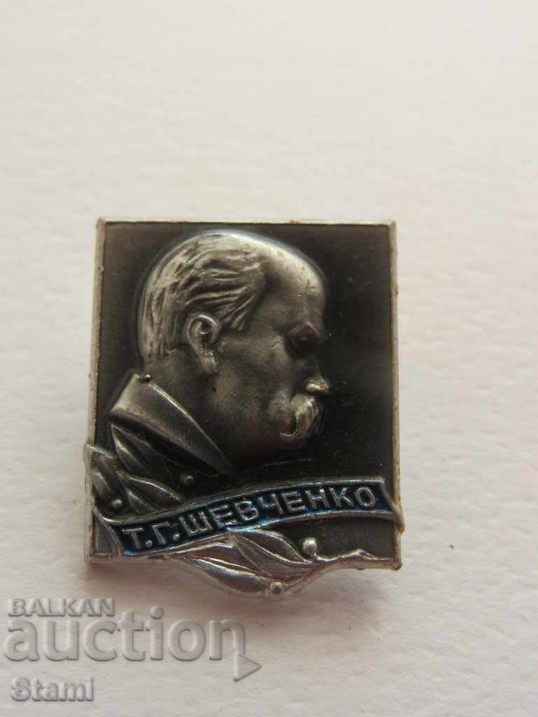 Badge: TG Shevchenko with price 2.50 BGN | € 1.28 Badge: TG Shevchenko with price 2.50 BGN | € 1.28