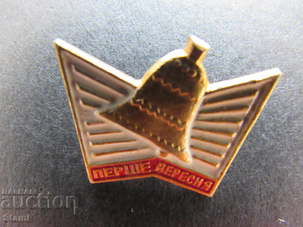 Badge: Pereche Verenja-Ukraine with price 2.50 BGN | € 1.28 Badge: Pereche Verenja-Ukraine with price 2.50 BGN | € 1.28