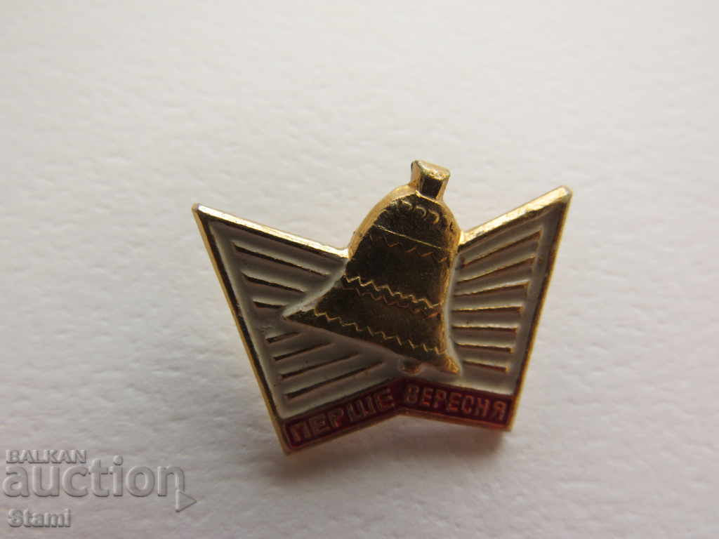 Auction Badge: Pereche Verenja-Ukraine Auction Badge: Pereche Verenja-Ukraine