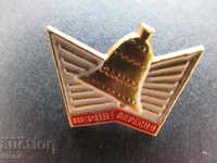 Badge: Pereche Verenja-Ukraine