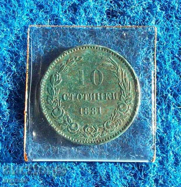 10 λεπτά 1881 - υψηλή ποιότητα με τιμή € 30.00 | 58.68 BGN