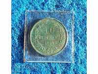 10 стотинки 1881-високо качество