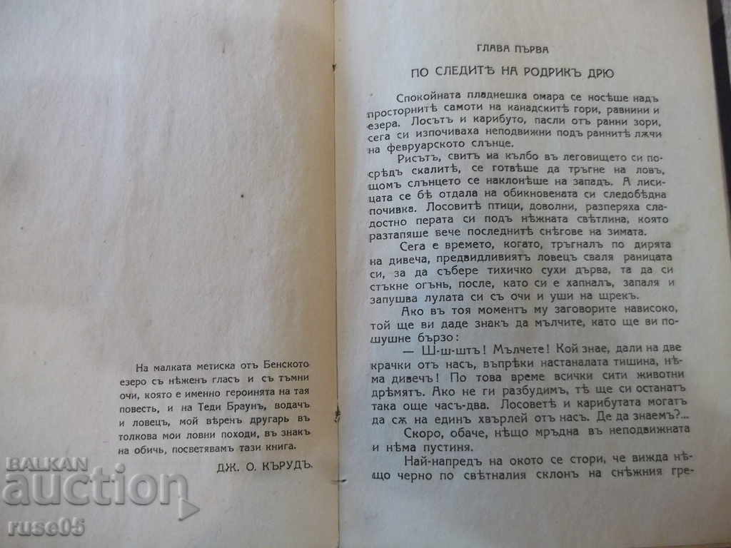 Book "Gold Finders - James Oliver Curwood" - 160 pages with price 10.00 BGN | € 5.11 Book "Gold Finders - James Oliver Curwood" - 160 pages with price 10.00 BGN | € 5.11
