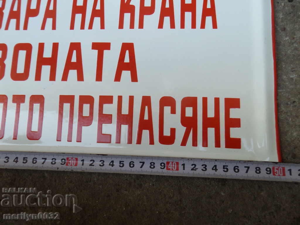 Доставка на Емайлирана соц табела 50/30 см табелка Доставка на Емайлирана соц табела 50/30 см табелка