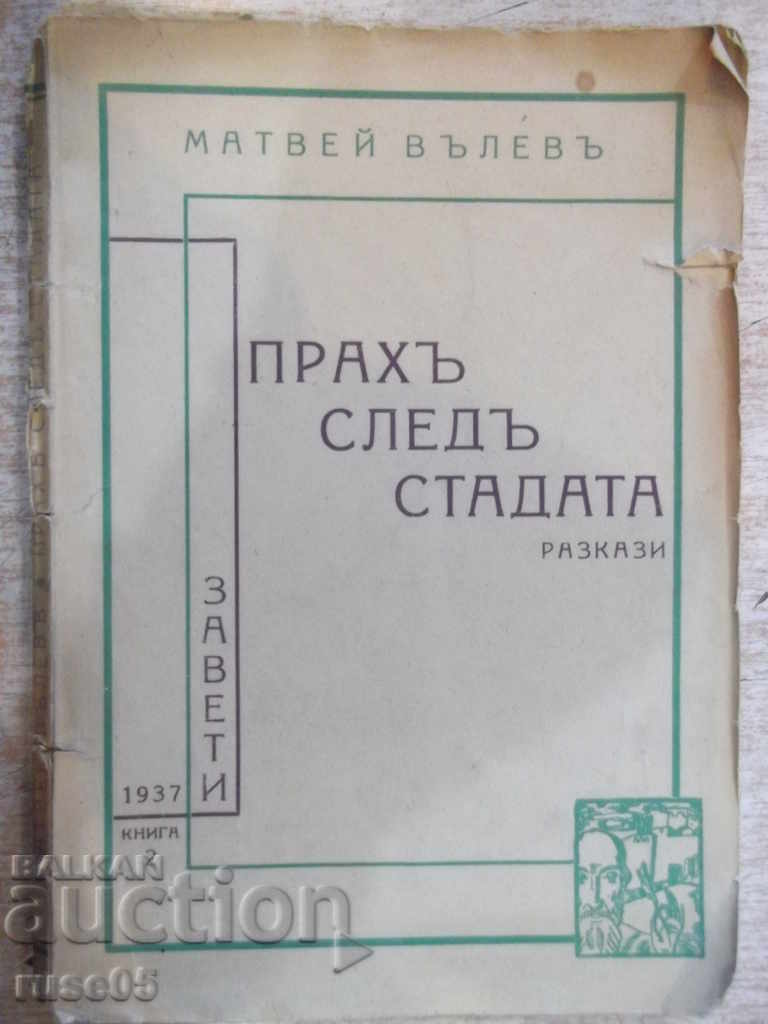Βιβλίο "Praha sleda γενεαλογικό kniga2 - Matvey Valeva" - 96 σ.