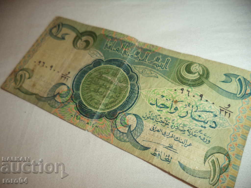Delivery of IRAQ - 1 DINAR - 1980 / IRAQ - 1 DINAR - 1980 j. Delivery of IRAQ - 1 DINAR - 1980 / IRAQ - 1 DINAR - 1980 j.