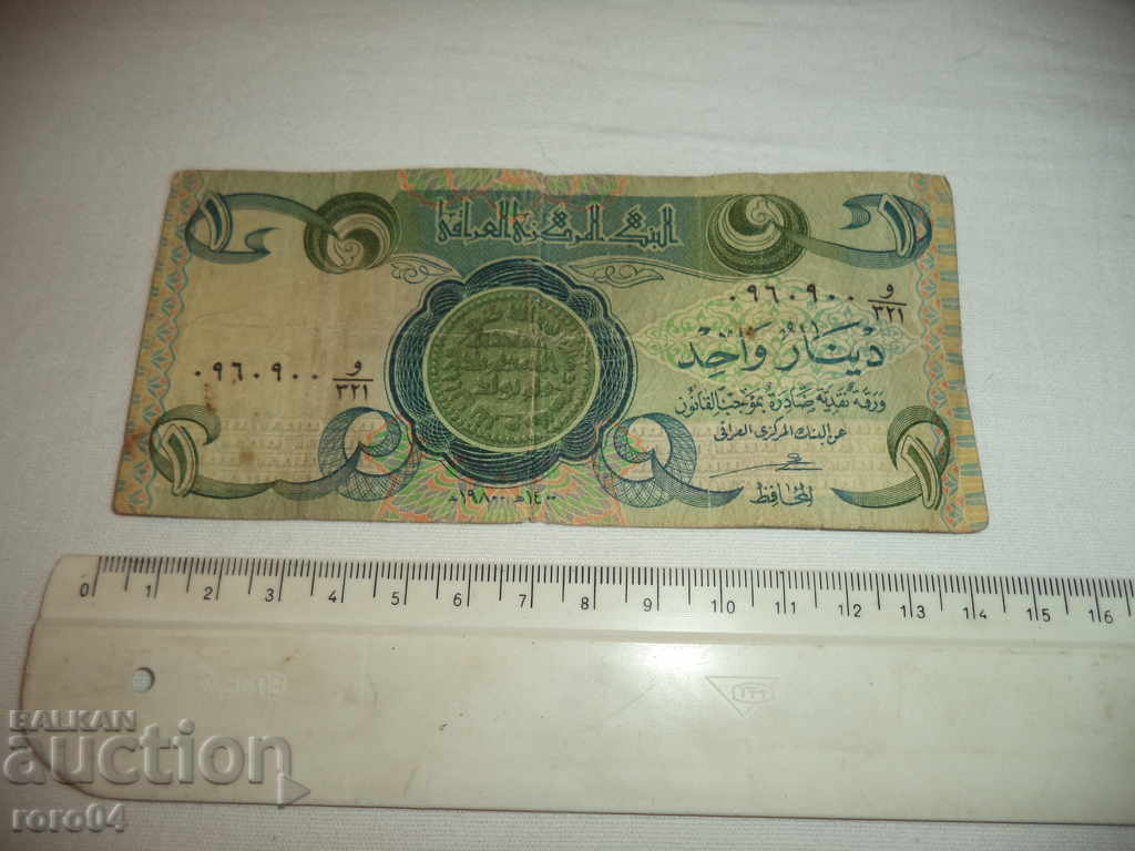 IRAQ - 1 DINAR - 1980 / IRAQ - 1 DINAR - 1980 j. - 6 IRAQ - 1 DINAR - 1980 / IRAQ - 1 DINAR - 1980 j. - 6