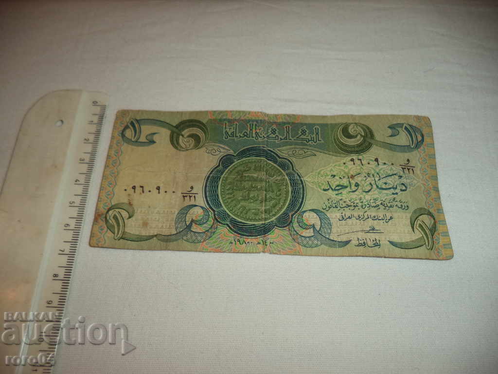 IRAQ - 1 DINAR - 1980 / IRAQ - 1 DINAR - 1980 j. - 7 IRAQ - 1 DINAR - 1980 / IRAQ - 1 DINAR - 1980 j. - 7
