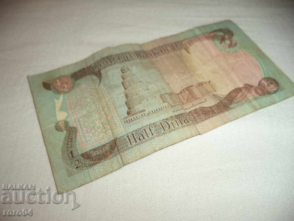 Delivery of IRAQ - HALF A DINAR - 1980