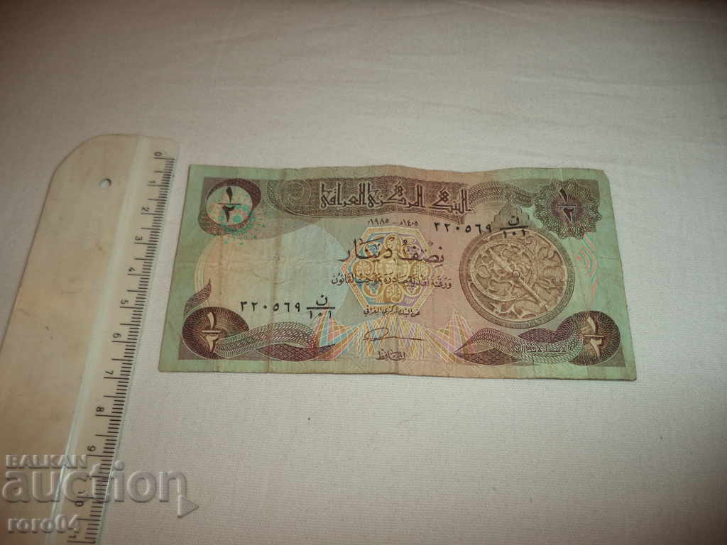 IRAQ - HALF A DINAR - 1980 - 6