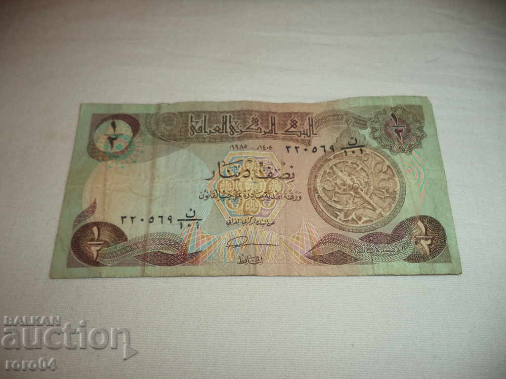IRAQ - JUMATATE DINAR - 1980
