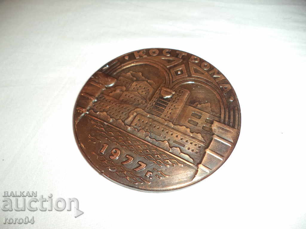 Delivery of MEDAL, ORDEN, FABRIC