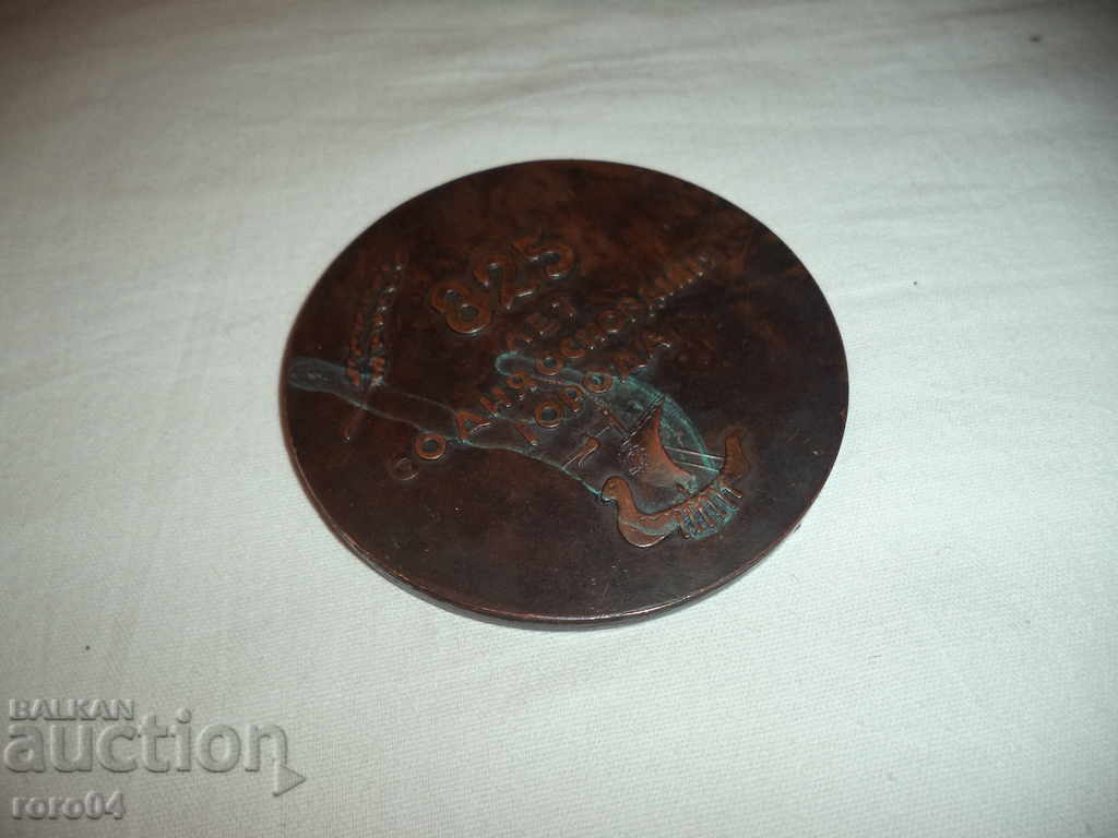 Medalii, decorații, placi - 6