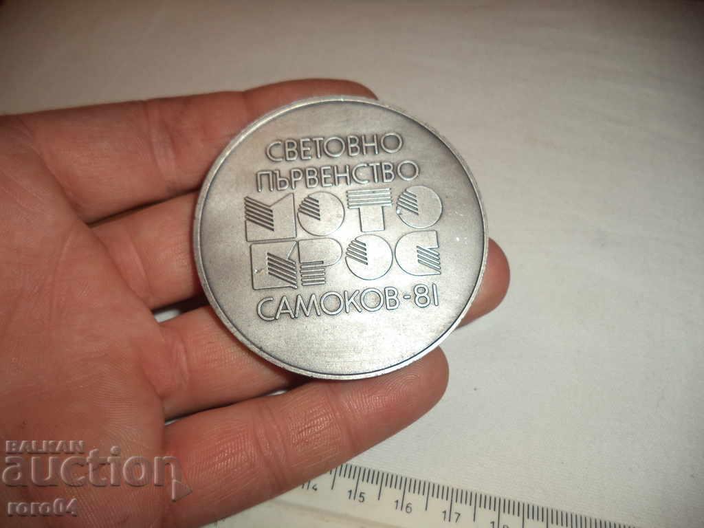 WORLD PARKING - MOTO KROS - SAMOKOV - 81 with price 31.50 BGN | € 16.11 WORLD PARKING - MOTO KROS - SAMOKOV - 81 with price 31.50 BGN | € 16.11