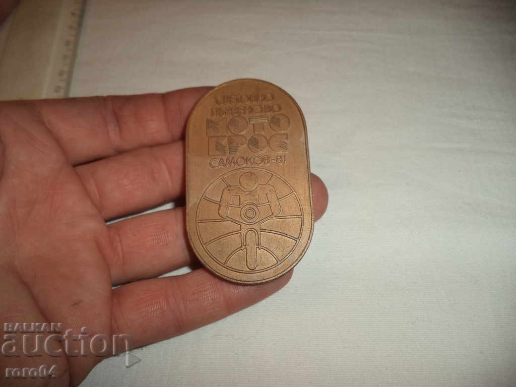 WORLD PARKING - MOTO KROS - SAMOKOV - 81 with price 27.00 BGN | € 13.80 WORLD PARKING - MOTO KROS - SAMOKOV - 81 with price 27.00 BGN | € 13.80