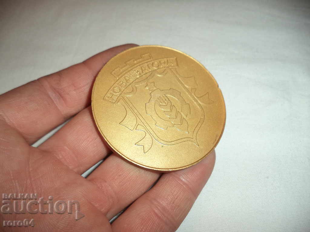 Δημοπρασία Nova Zagora