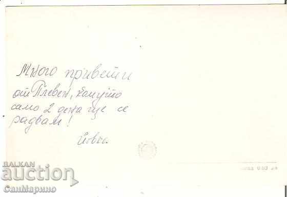 Map Bulgaria Pleven Park Kaylaka Restaurant Cave 1 * with price 2.20 BGN | € 1.12 Map Bulgaria Pleven Park Kaylaka Restaurant Cave 1 * with price 2.20 BGN | € 1.12