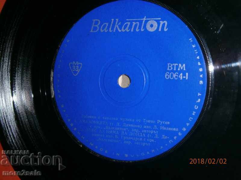 Delivery of TONCHO RUSEV - FESTIVAL AND DANCE MUS - small plate - VTM 6064 Delivery of TONCHO RUSEV - FESTIVAL AND DANCE MUS - small plate - VTM 6064