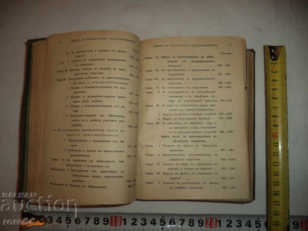 Delivery of ORDERED COLLECTION Delivery of ORDERED COLLECTION