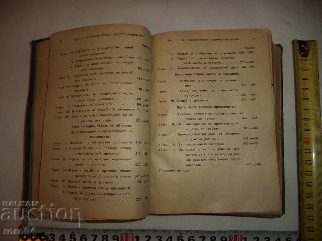 COLECȚIE ORDONATĂ - 5