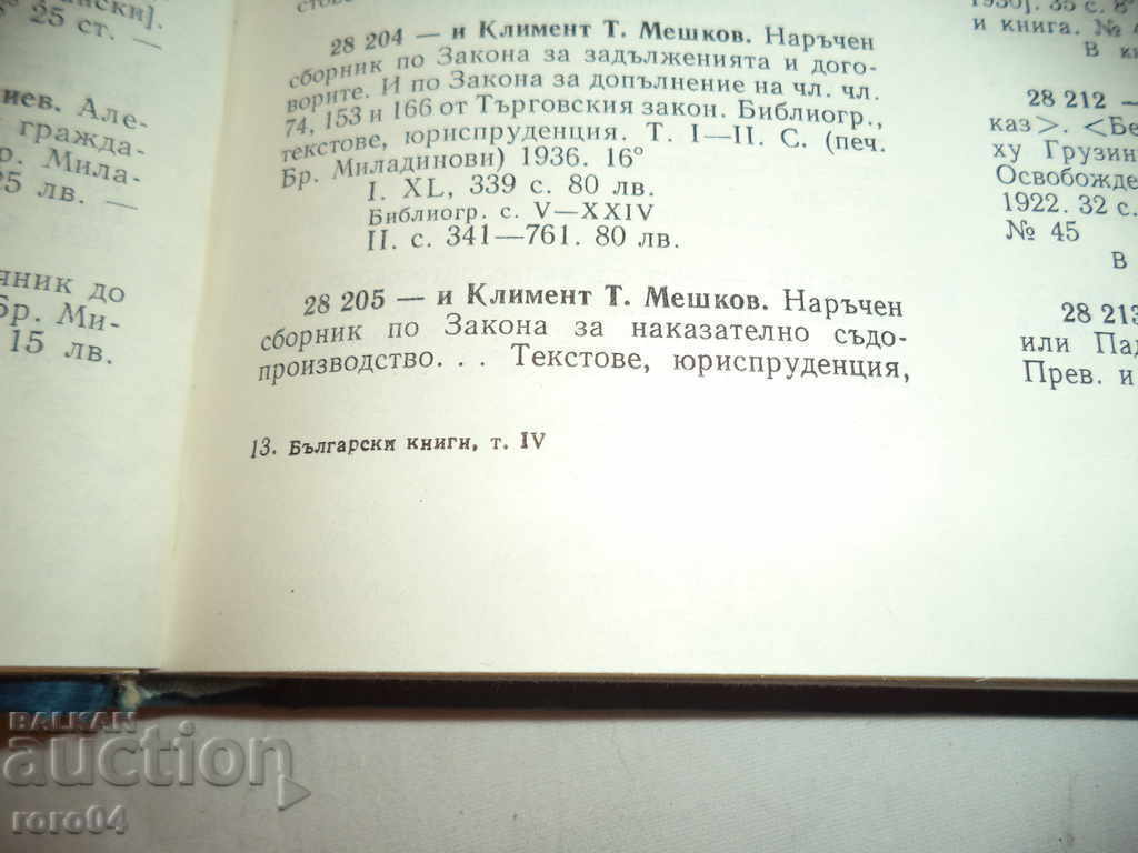 ORDERED COLLECTION - 6 ORDERED COLLECTION - 6