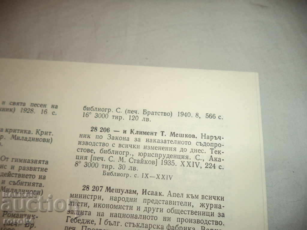 ORDERED COLLECTION - 7 ORDERED COLLECTION - 7