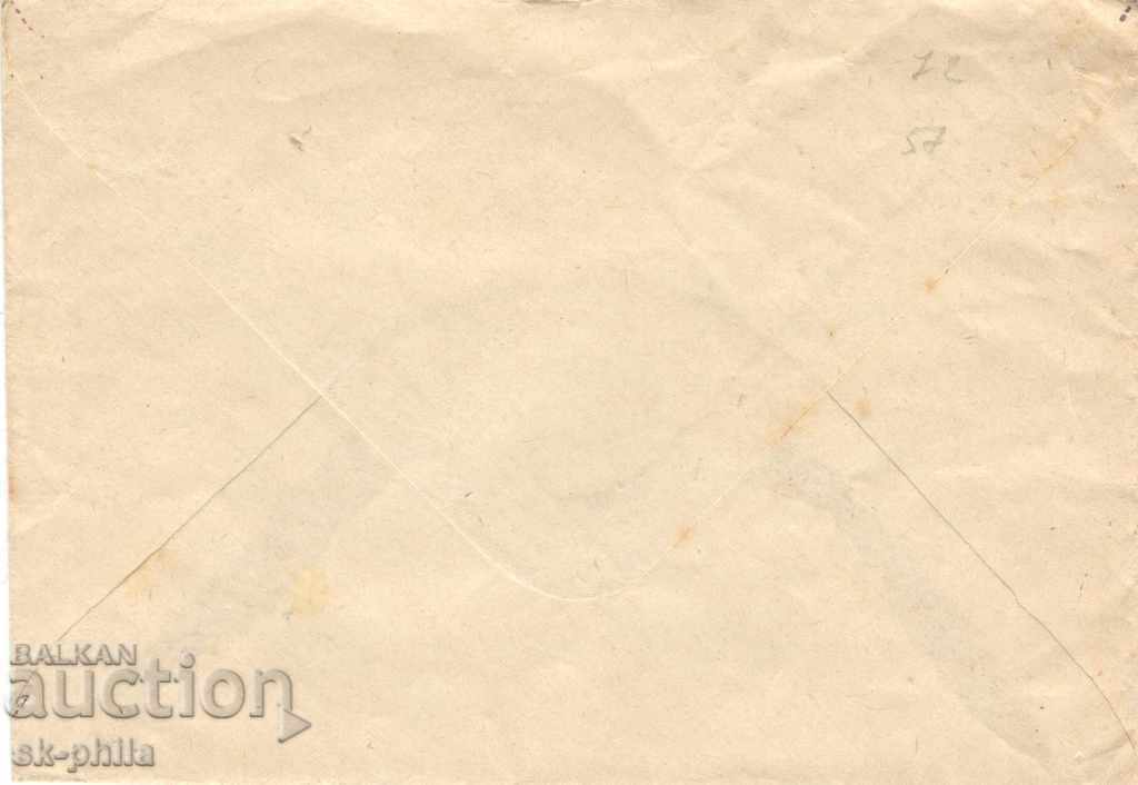 Postage envelope - Sofia, Rila Monastery with price 1.20 BGN | € 0.61 Postage envelope - Sofia, Rila Monastery with price 1.20 BGN | € 0.61