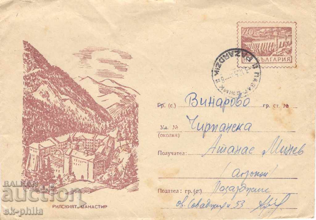 Postage envelope - Sofia, Rila Monastery