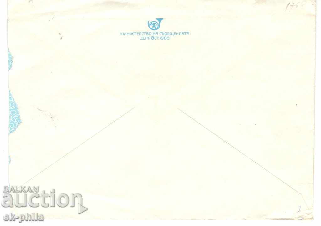 Postage envelope - Dryanovo, Monument of Kolyo Ficheto with price 0.30 BGN | € 0.15 Postage envelope - Dryanovo, Monument of Kolyo Ficheto with price 0.30 BGN | € 0.15