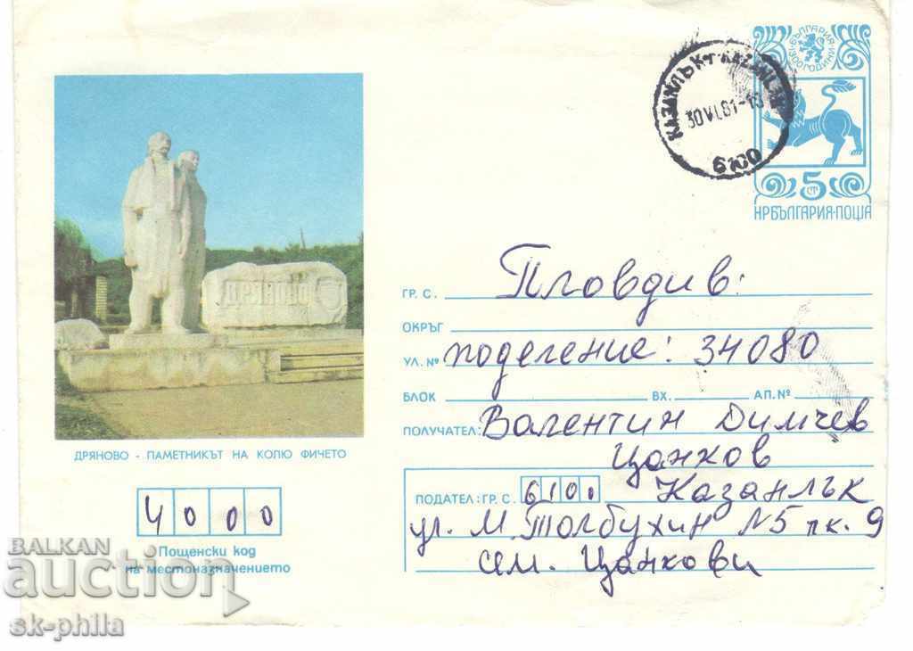 Postage envelope - Dryanovo, Monument of Kolyo Ficheto