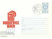 Пощенски плик - 12-ти конгрес на БКП